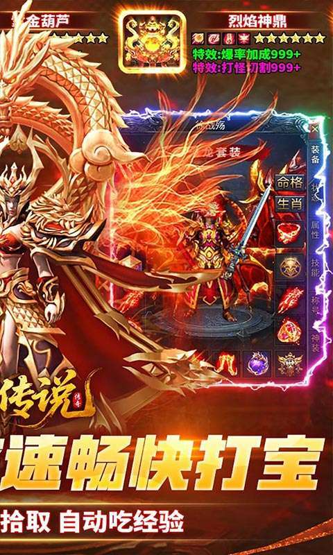 苍月传说(攻速送充免费版)2
