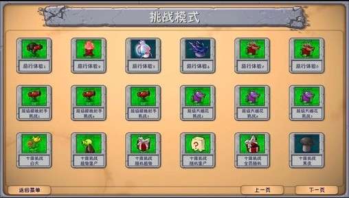 植物大战僵尸海滩融合旅行4