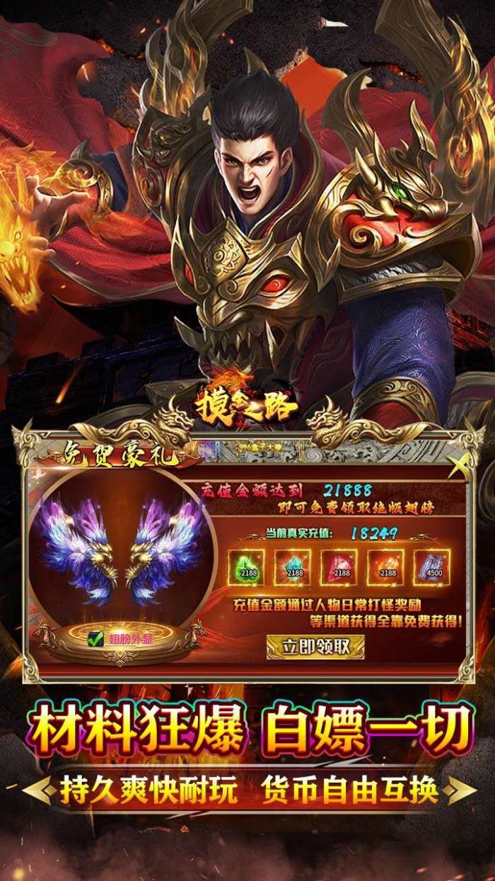 摸金之路（牛牛送充超变之王）4
