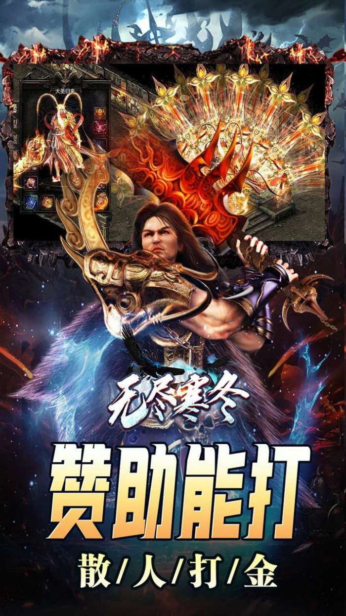 无尽寒冬（灵蛇激爽三职业）4