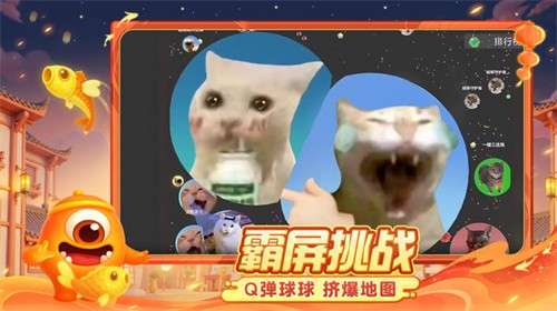 球球大作战渠道服1