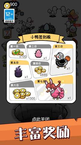 天天爱养成游戏安卓版1
