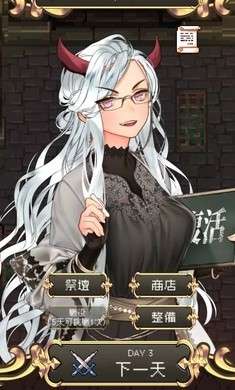 魔王会复活5