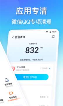 360清理大师一键清理免费安装1