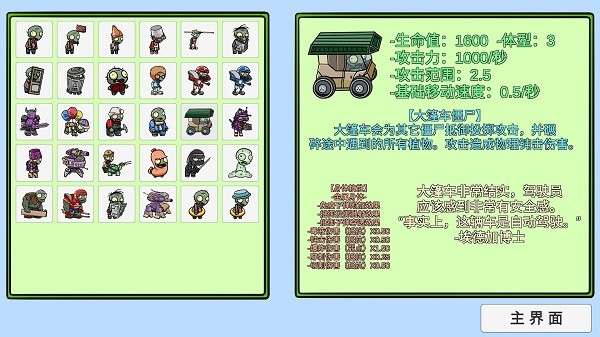 双人植物大战僵尸bt版2