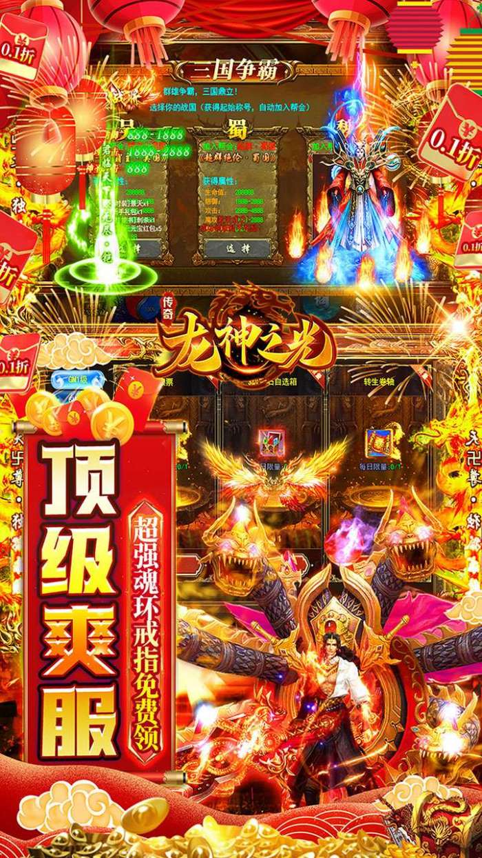 龙神之光0.1折魂环刷充打金4