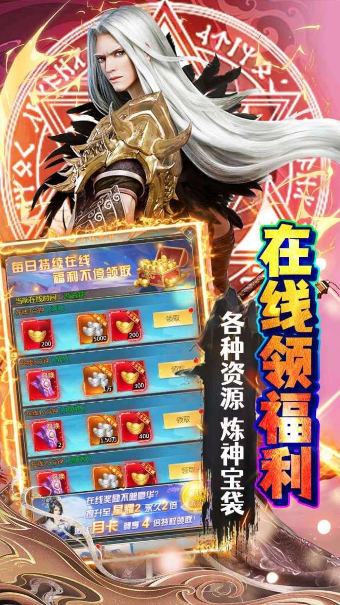 极限16（内置0.1折修仙战妖王）5