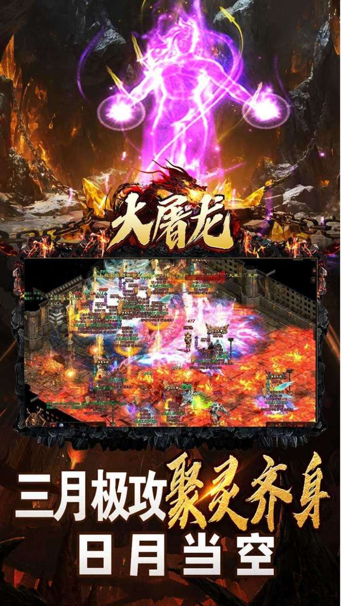 大屠龙（极品倍速爆攻）5