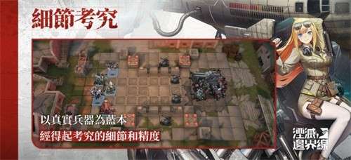 湮灭边界线官方版3
