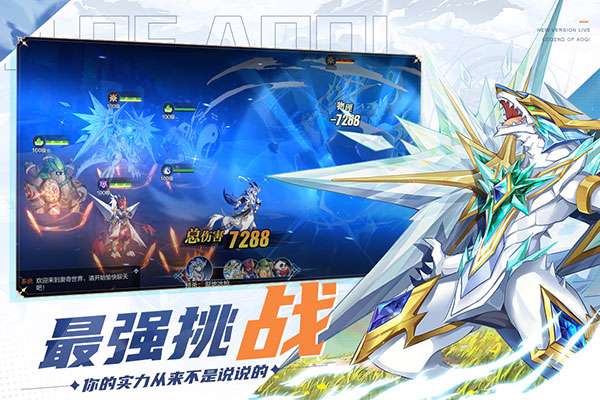 奥奇传说官网版3