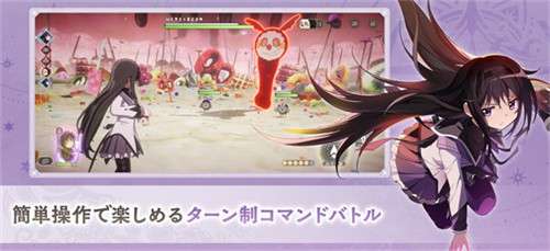 魔法少女小圆手游中文版3
