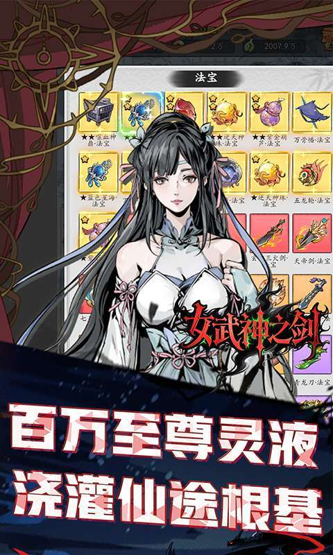 女武神之剑(0.1折一剑独尊)5