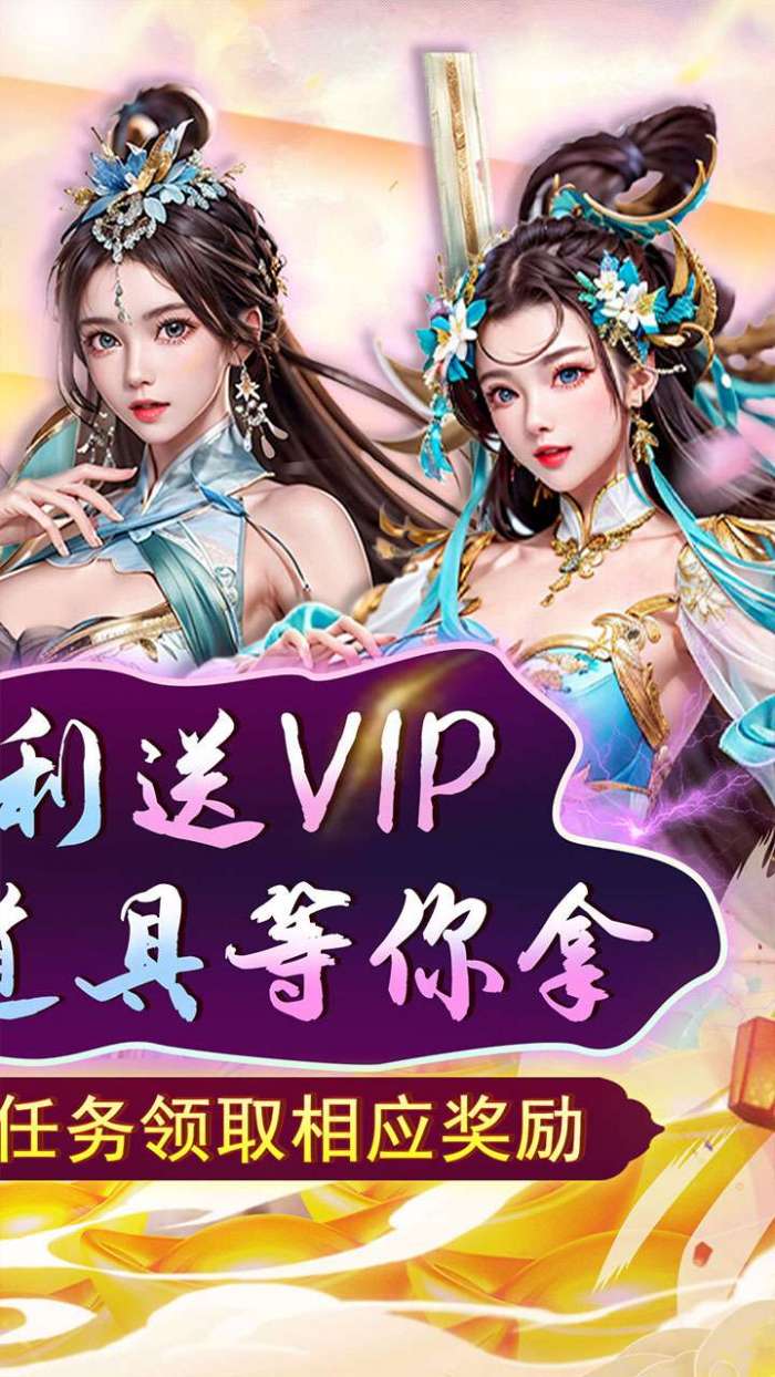 天之命（送红包千抽）3