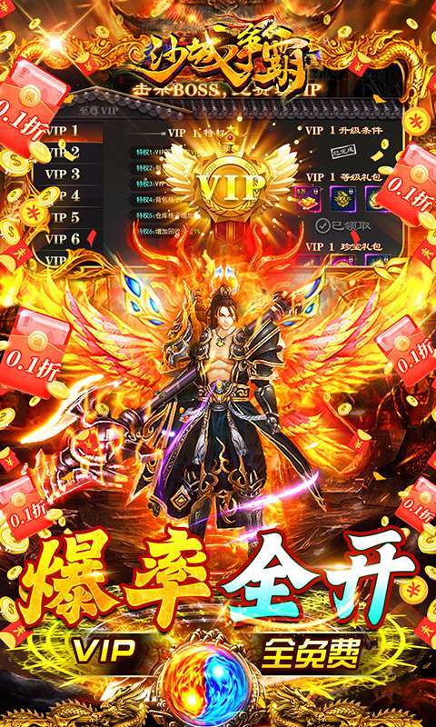 沙城争霸(0.1折暴走神器MAX)3