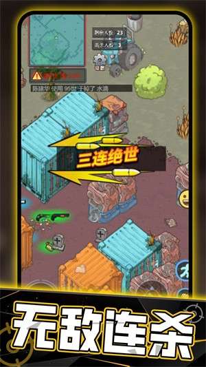 牛角州摸金逃离2