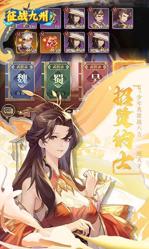 征战九州(0.05折送传奇武将)5