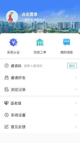 12345临沂首发app安卓版官方3