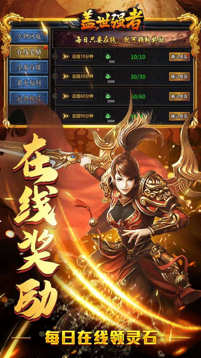 盖世强者（神龙专属沉默）3