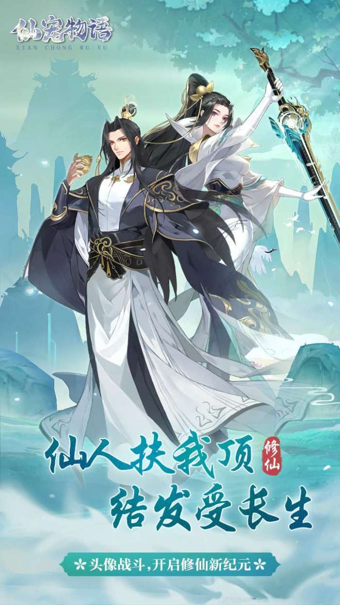 仙宠物语（国风修仙）1