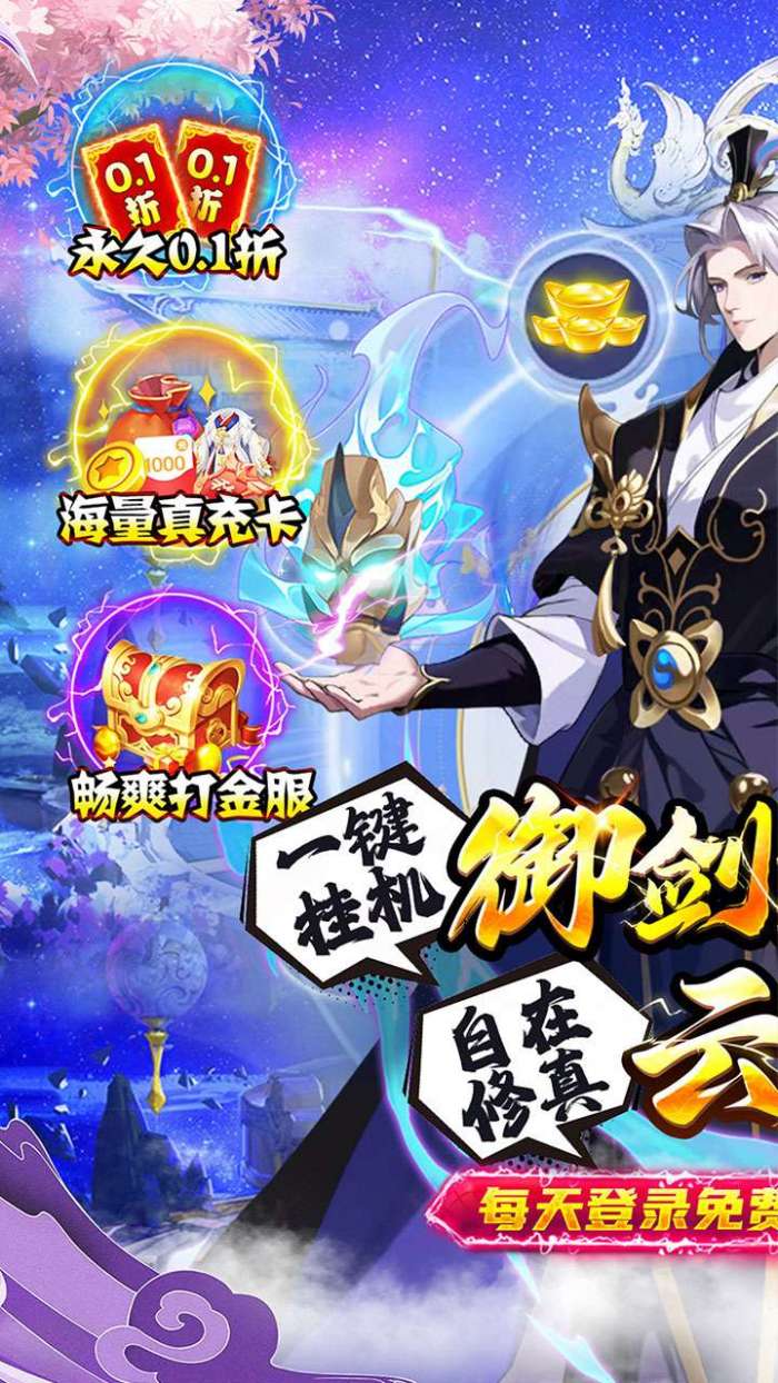 超神大陆（修仙0.1折代金版）1