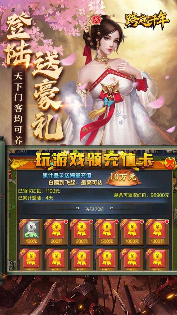 跨越千年-（0.05铁血三国）4