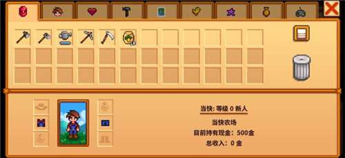 星露谷物语1.6.15手机版本3