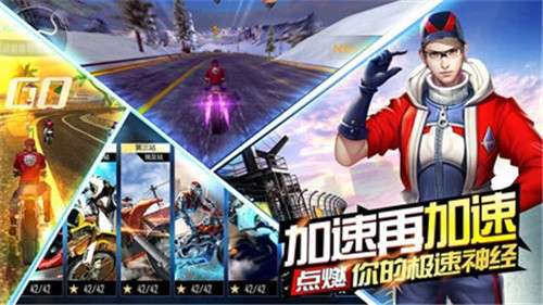 绝地摩托免广告版2
