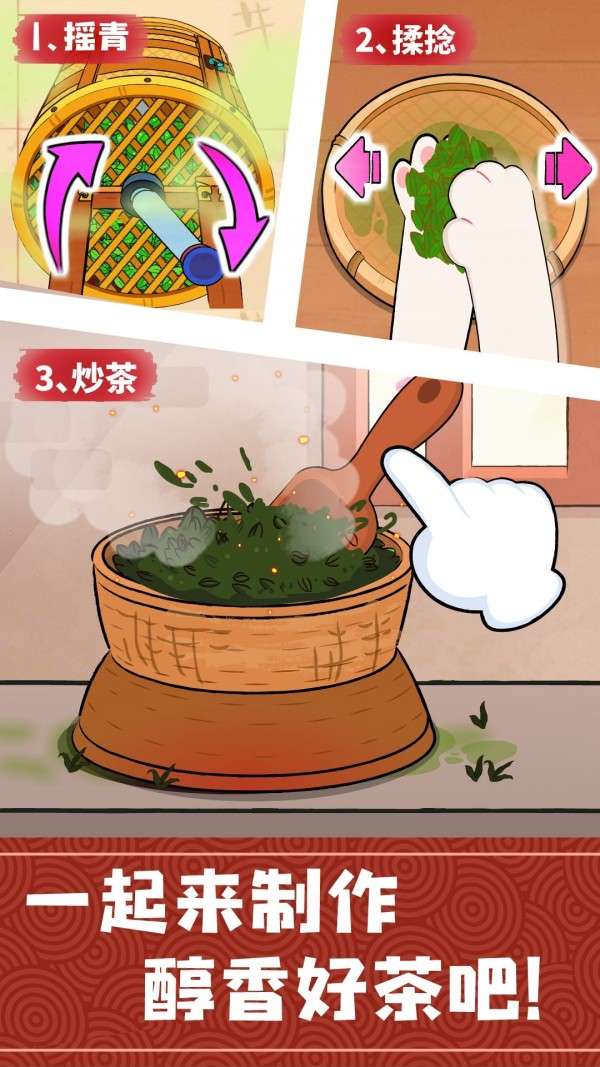 奇妙小茶园幼儿教育2
