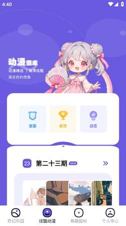 热门手游图库app安卓版2