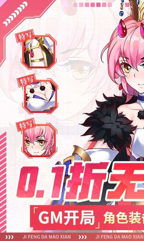 疾风大冒险(0.1真无限代金版)1