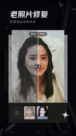 facepic官方版1