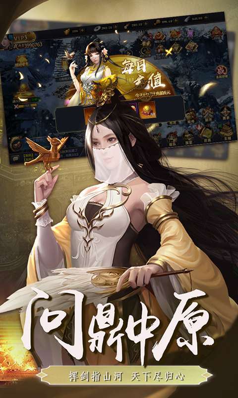 颤抖吧三国(0.1折血战群雄)5