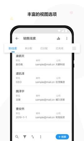 明道云平台3