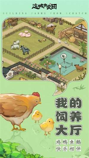 这城有良田官方正版4
