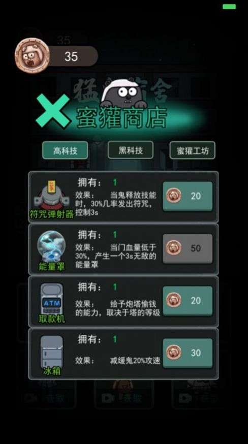躺平摸鱼老板模式3