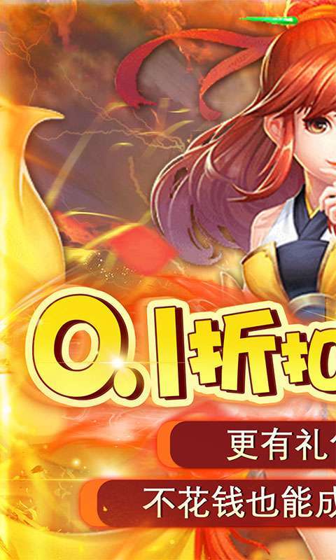 皇城战(0.1折捉宠大师)1