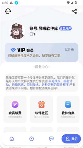 晨曦软件库最新密码1