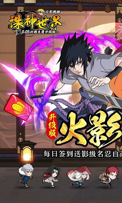 诛神世界(0.05折影级自选免费升级版)1
