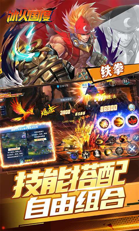 冰火国度(地下城0.1折送神宠)4