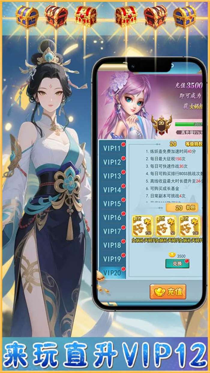 梦西游（0.1折西游量劫）5
