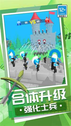 弓箭大师养成记1