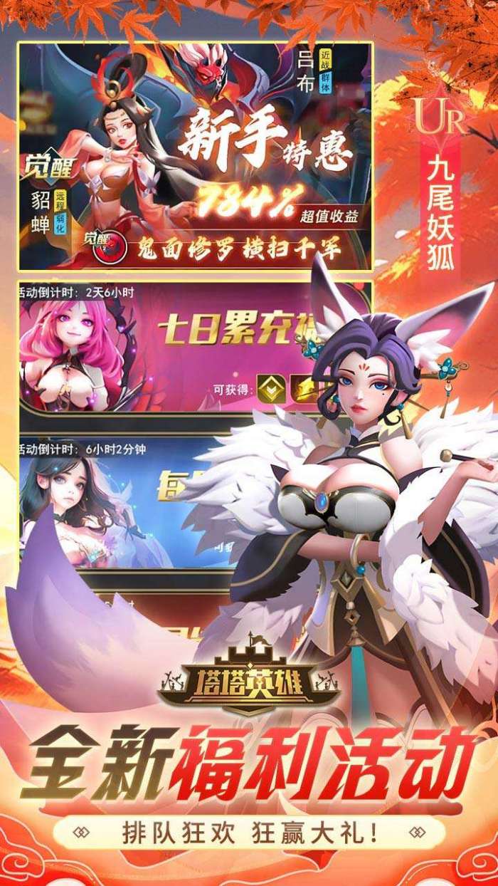塔塔英雄（0.05魔童玩塔防）5