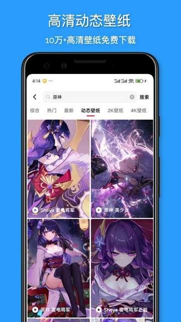 花火壁纸app2