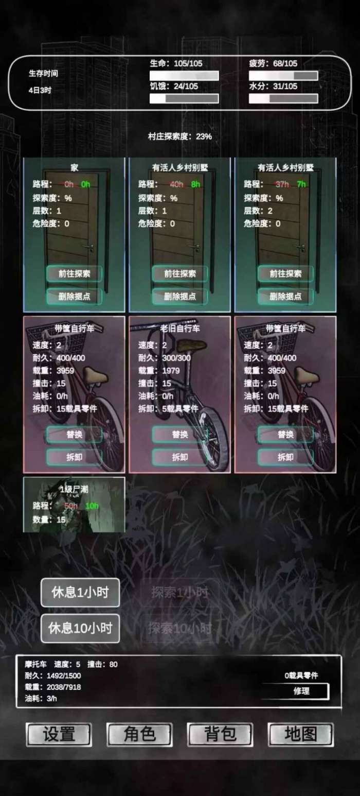 追着丧尸跑3