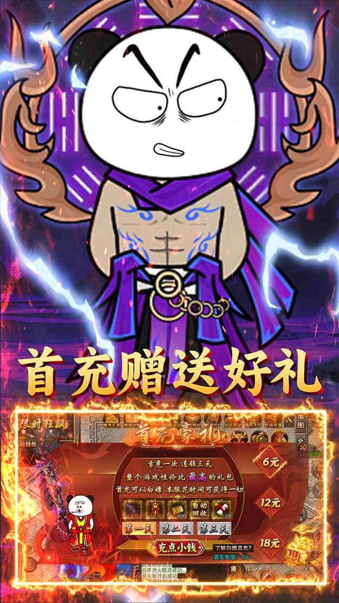 君临传奇（斗帝高爆打金版）4