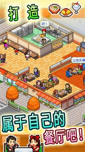 吃货大食堂debug版3