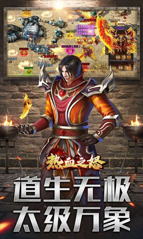 热血之怒（金蛇五行专属爆燃）4