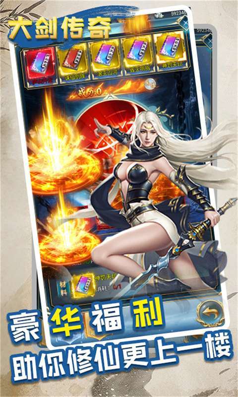 大剑传奇(0.05折独步天下)1