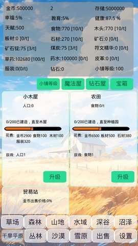 小镇经营农场模拟器手游最新版4