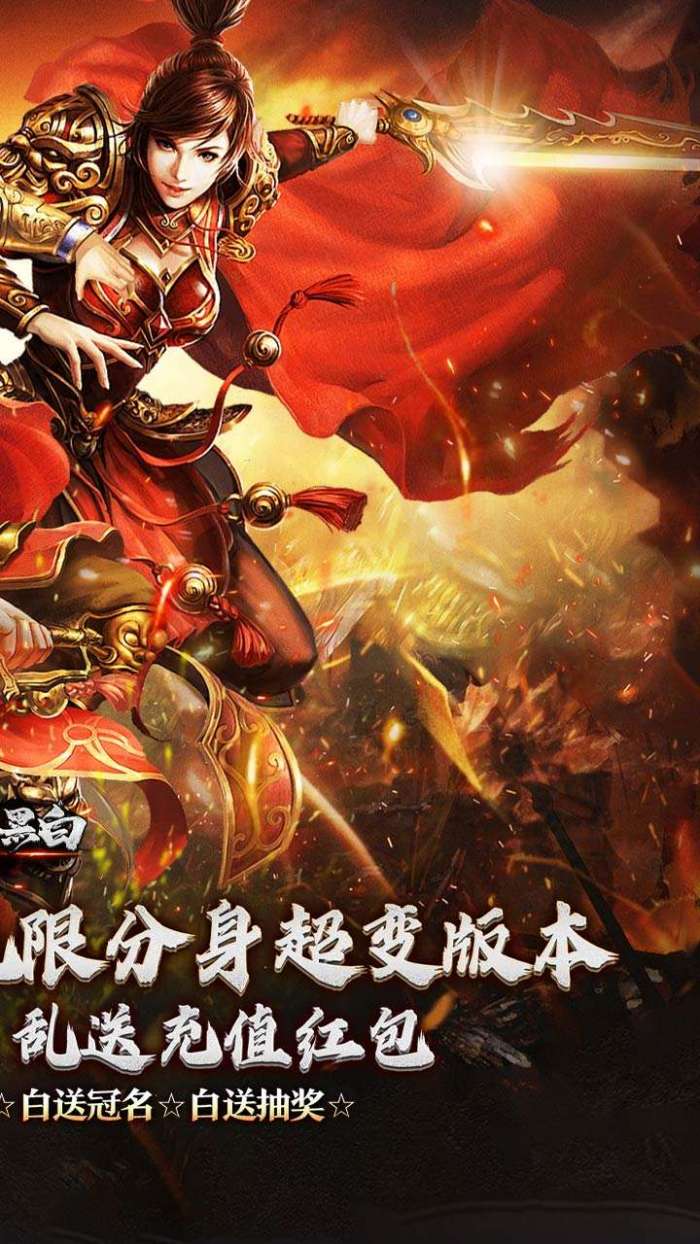 月影黑白（无限分身超超爽）2